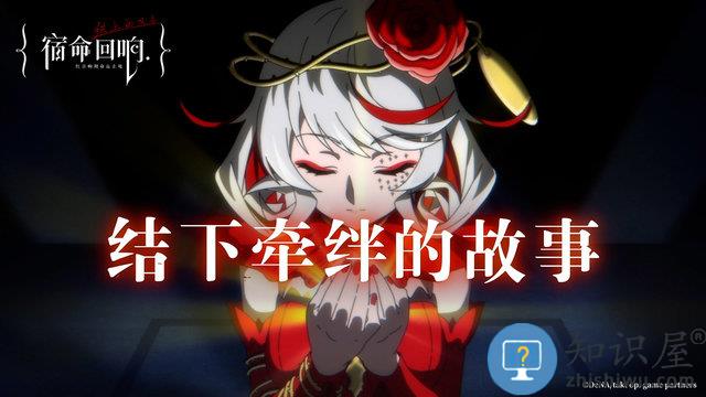 宿命回响弦上的叹息官方版下载v1.2.472 安卓最新版