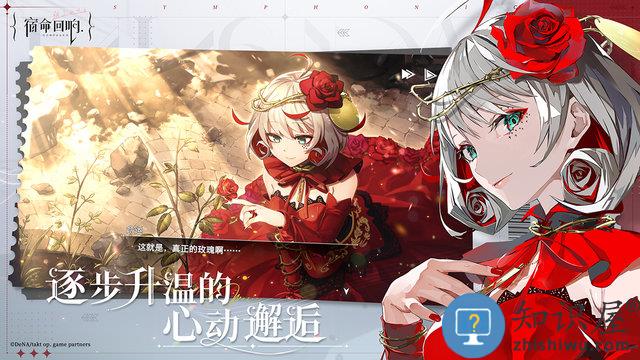 宿命回响弦上的叹息官方版下载v1.2.472 安卓最新版