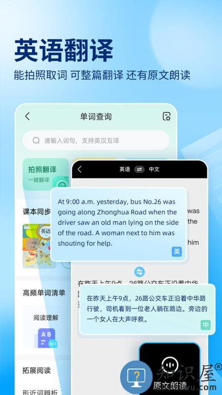 作业帮极速精简版下载v14.2.0 安卓版