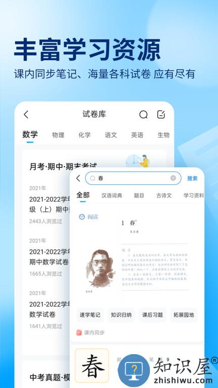 作业帮极速精简版下载v14.2.0 安卓版