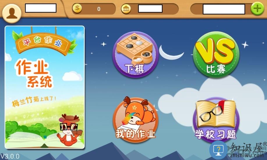 新博少儿对弈平台app下载v5.2.6 安卓官方版