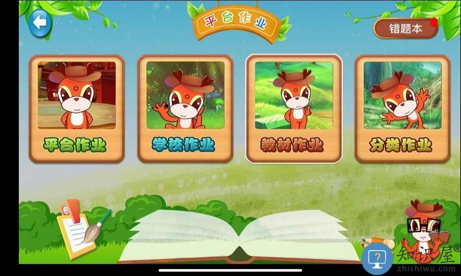 新博少儿对弈平台app下载v5.2.6 安卓官方版