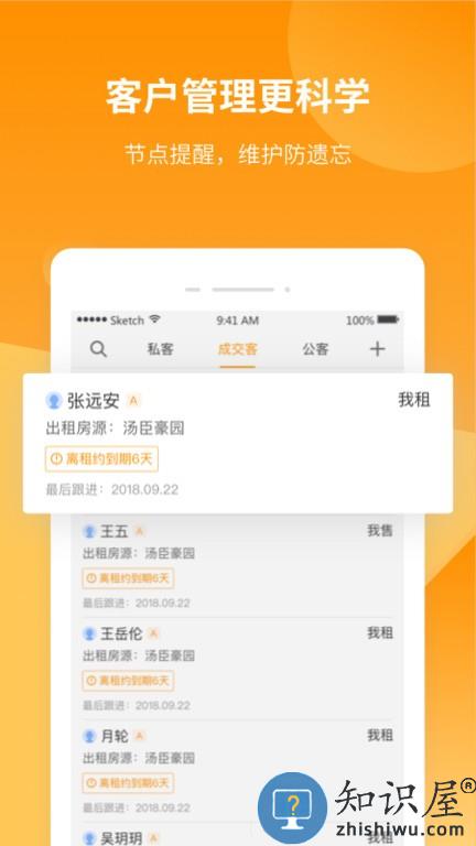 巧房官方版下载v3.13.0 安卓版
