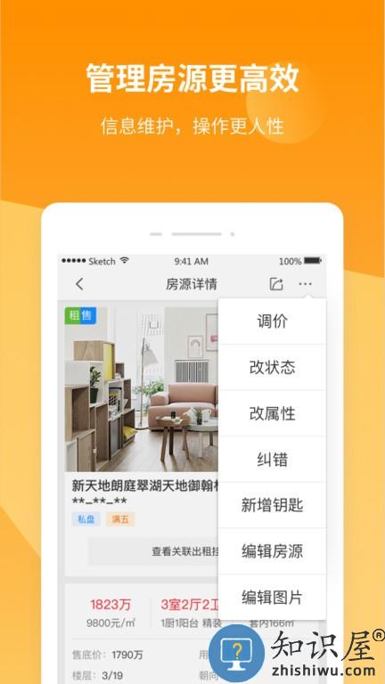 巧房官方版下载v3.13.0 安卓版