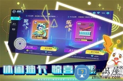 不休的音符最新版本下载v4.248 安卓版