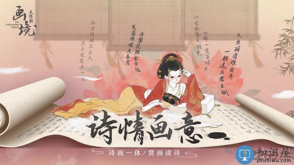 画境长恨歌游戏下载v1.0.3313 安卓最新版