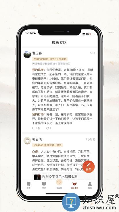 润泽园软件官方版(又名四部曲)下载v2.7.21 安卓最新版本