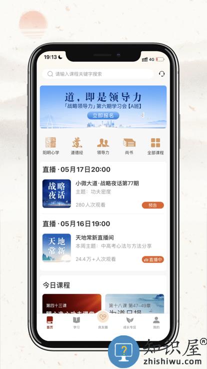 润泽园软件官方版(又名四部曲)下载v2.7.21 安卓最新版本