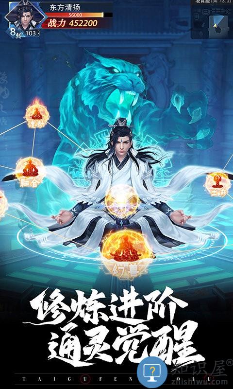 太古封魔录2正版下载v3.70.2 安卓最新版本