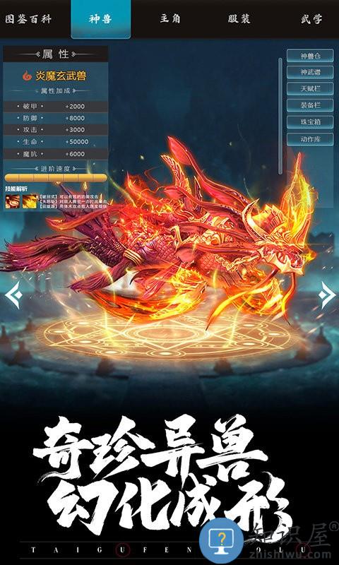 太古封魔录2正版下载v3.70.2 安卓最新版本