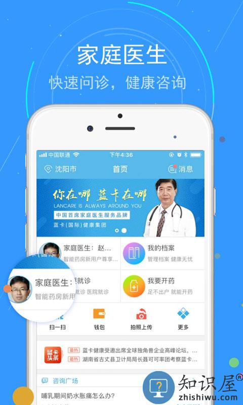 蓝卡网官方版下载v3.8.02.28 安卓版