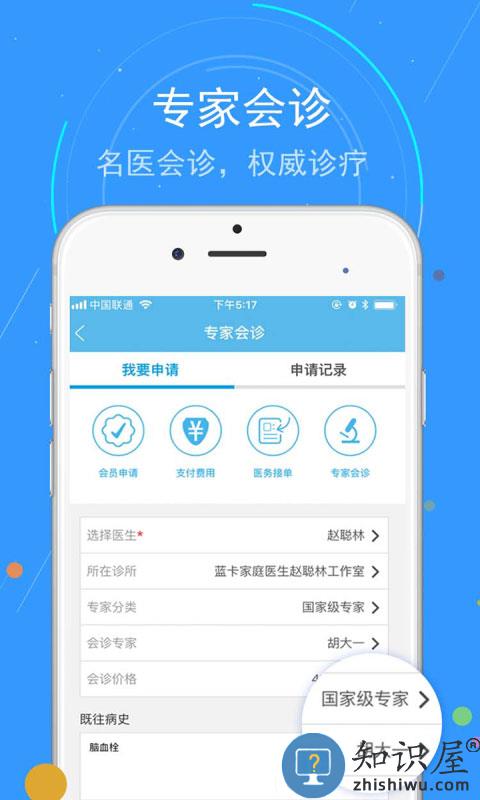 蓝卡网官方版下载v3.8.02.28 安卓版