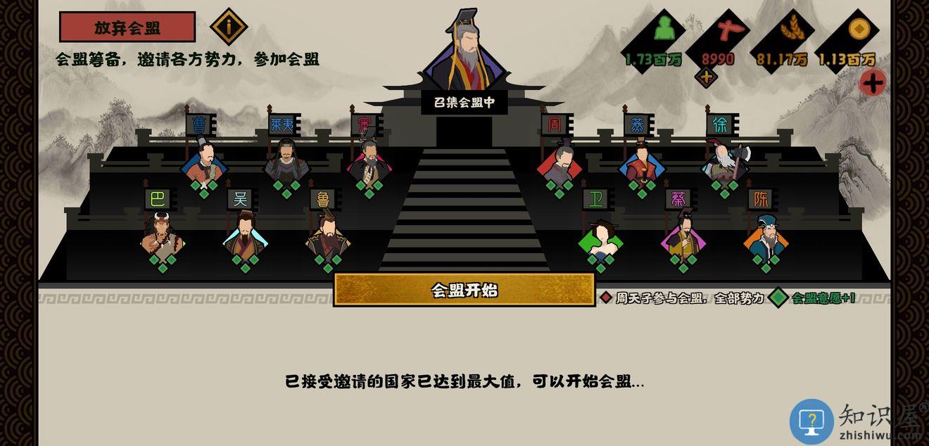 无悔华夏手游攻略 无悔华夏游戏