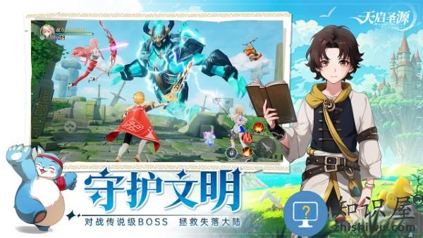 天启圣源手游官方版下载v1.01.021 安卓版