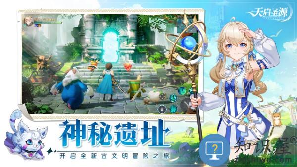 天启圣源手游官方版下载v1.01.021 安卓版