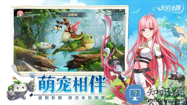 天启圣源手游官方版下载v1.01.021 安卓版