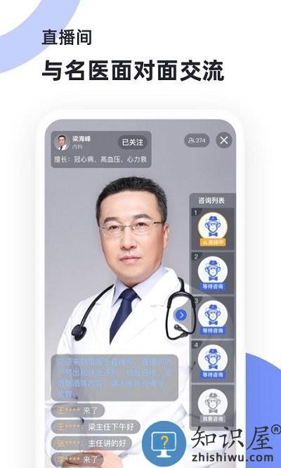 猿医生app下载v2.3.200 安卓官方版