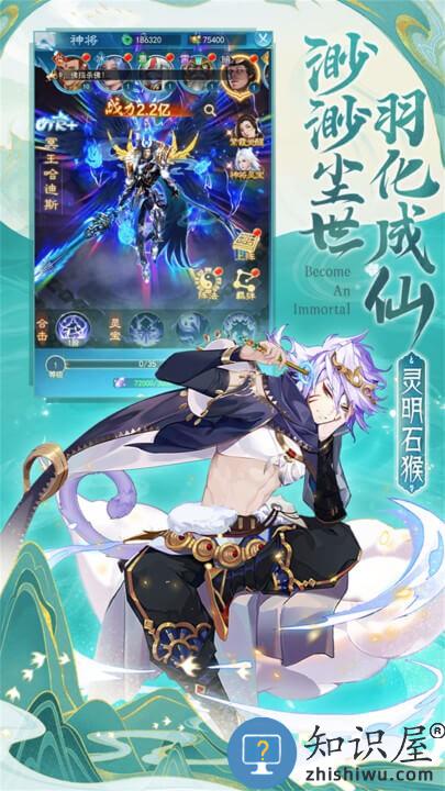 凡人神将传官方版下载v1.0.32 安卓最新版
