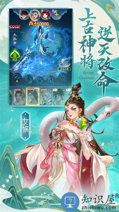 凡人神将传官方版下载v1.0.32 安卓最新版