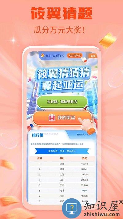 中国电信app下载