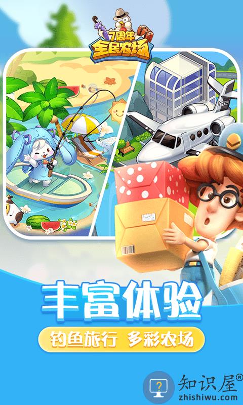 全民农场游戏下载v1.26.26 安卓正版