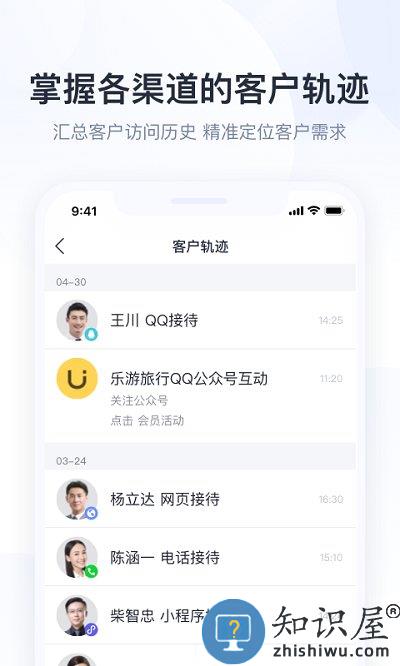 腾讯企点app下载v5.9.16 安卓官方版