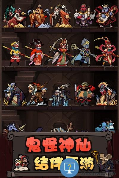 大闹天宫之猴王归来游戏下载v1.6.0 安卓版