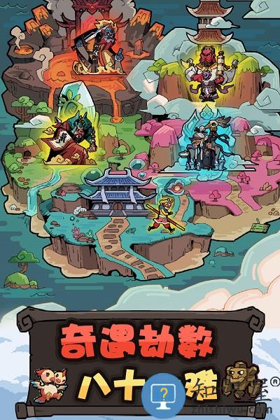 大闹天宫之猴王归来游戏下载v1.6.0 安卓版