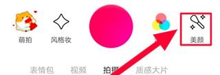 美颜相机美颜效果设置 美颜相机最好看的美颜效果