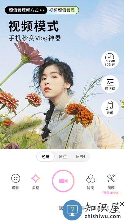 beautycam美颜相机软件下载v11.9.40 官方安卓最新版本