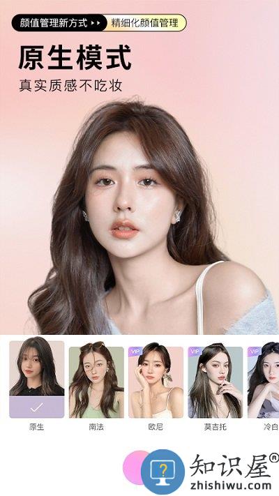 beautycam美颜相机软件下载v11.9.40 官方安卓最新版本