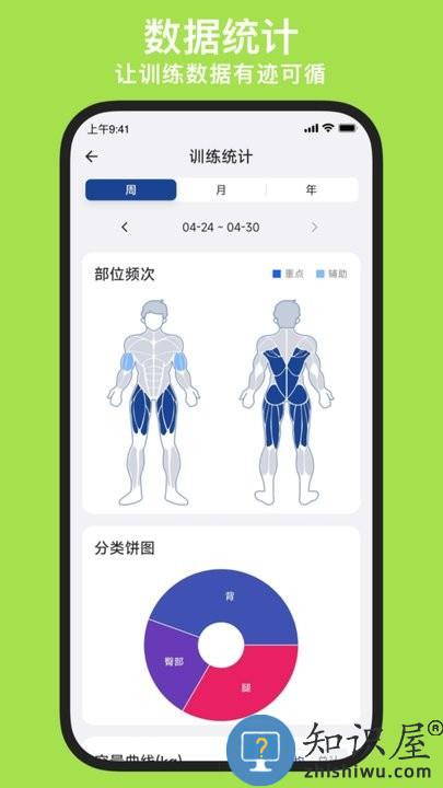 练练健身app最新版下载v24.02.29 安卓版