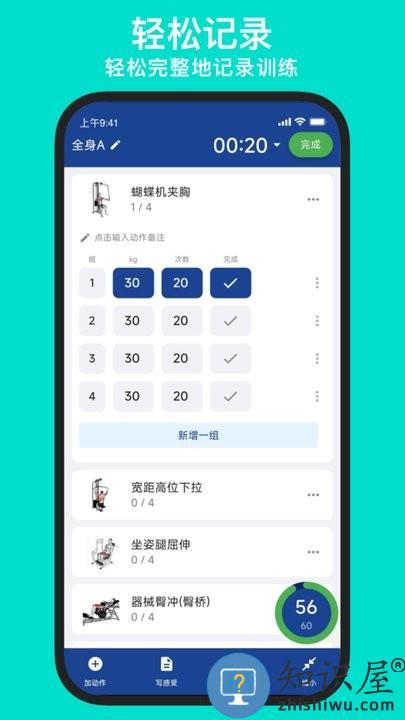 练练健身app最新版下载v24.02.29 安卓版