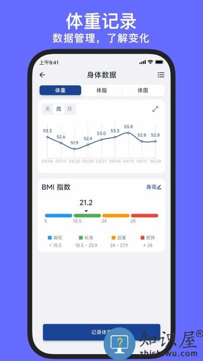 练练健身app最新版下载v24.02.29 安卓版