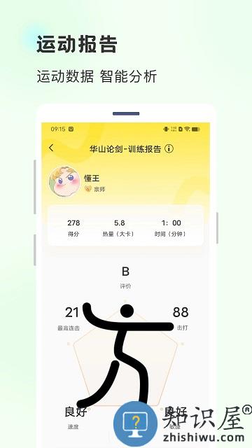 功夫链app下载v2.0.40 安卓版
