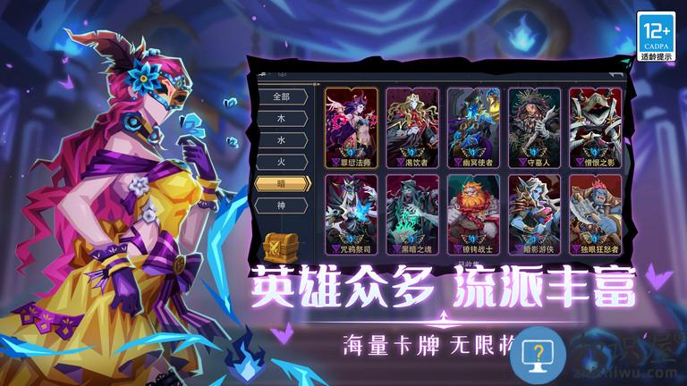 恶魔秘境手游下载