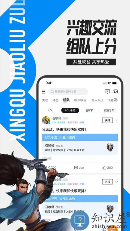 com.tencent.qt.qtl掌上英雄联盟下载v10.2.1 安卓手机版