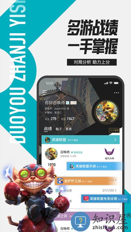 com.tencent.qt.qtl掌上英雄联盟下载v10.2.1 安卓手机版