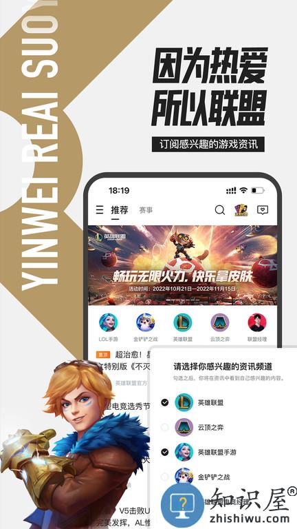 com.tencent.qt.qtl掌上英雄联盟下载v10.2.1 安卓手机版