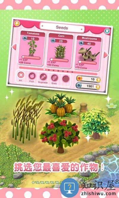 花田小院游戏最新版本下载v2.1.22 安卓正版