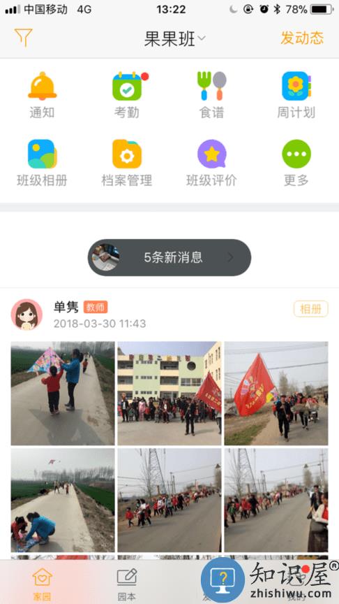 棒小孩成长记app下载v1.8.3 安卓最新版