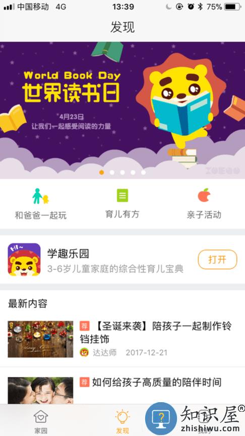 棒小孩成长记app下载v1.8.3 安卓最新版
