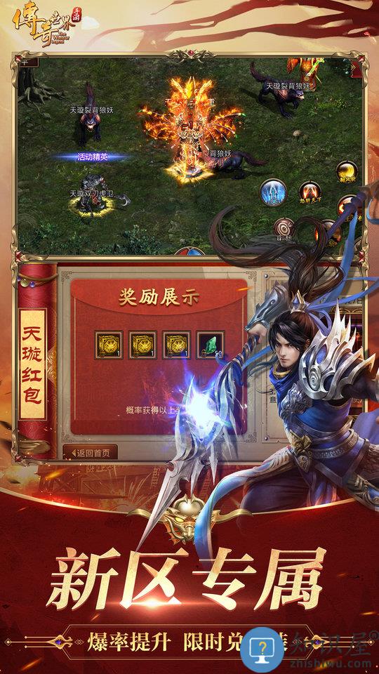 传奇世界手游最新版本下载v6.4.0.65 安卓正版