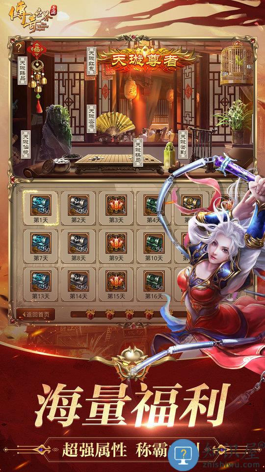 传奇世界手游最新版本下载v6.4.0.65 安卓正版