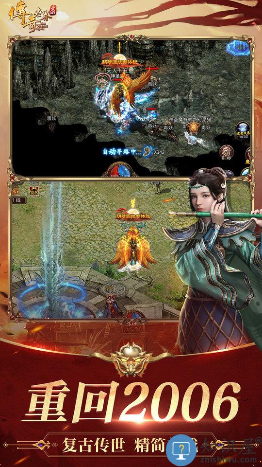 传奇世界手游最新版本下载v6.4.0.65 安卓正版