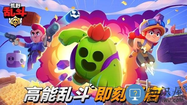 荒野乱斗九游版最新版本下载v50.2.2 安卓版