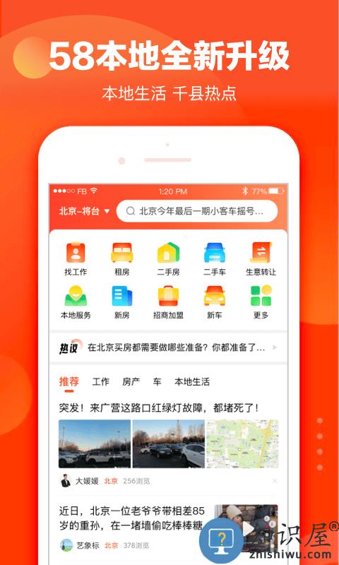 58本地版最新版下载v13.0.1 安卓手机版