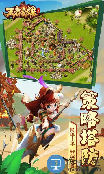 王者争雄游戏下载v2.1.39 安卓版