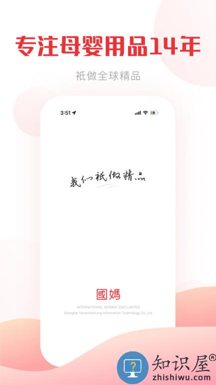 国际妈咪app下载v6.1.99 安卓最新版本