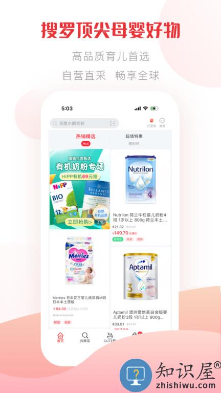 国际妈咪app下载v6.1.99 安卓最新版本